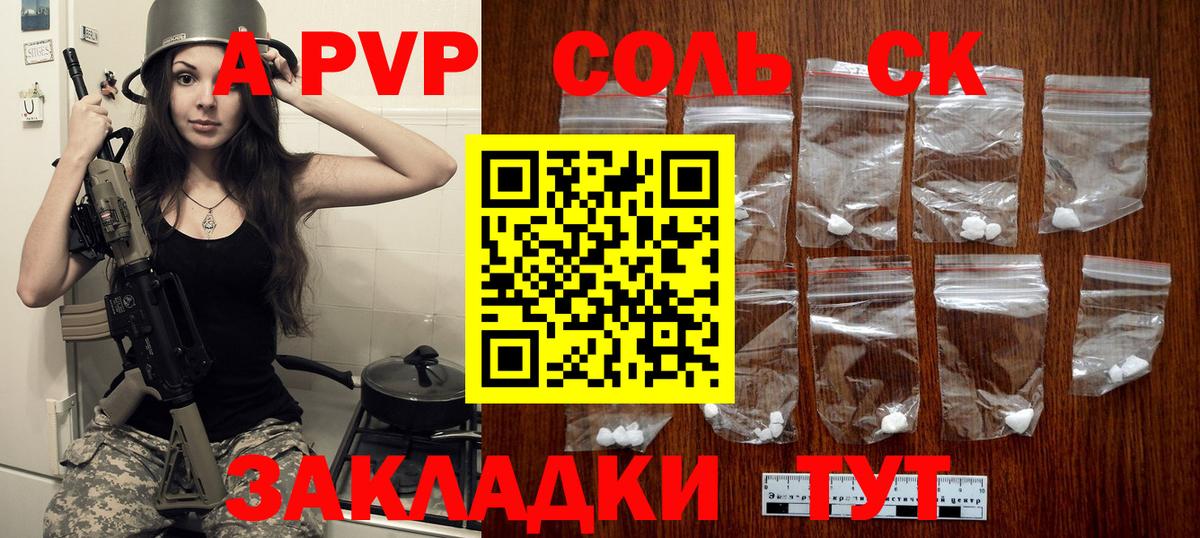 цены наркотик  Alpha PVP Crystall  A-PVP  А ПВП Соль  Вход с VPN  Керчь 