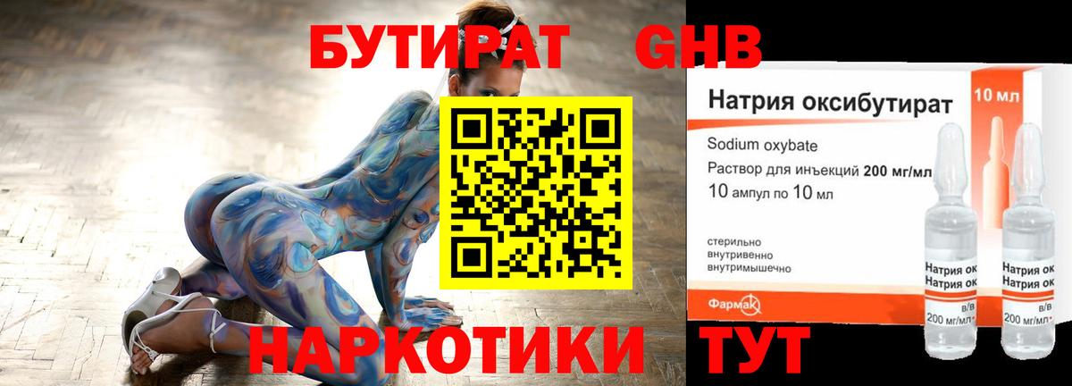 БУТИРАТ оксана  Вход с VPN  БУТИРАТ  Керчь 