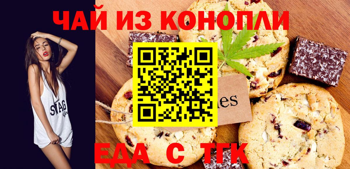 Canna-Cookies конопля  Вход с VPN  Керчь 