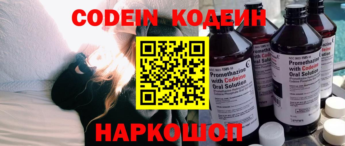 Керчь  Codein напиток Lean (лин)  продажа наркотиков  Вход с VPN 