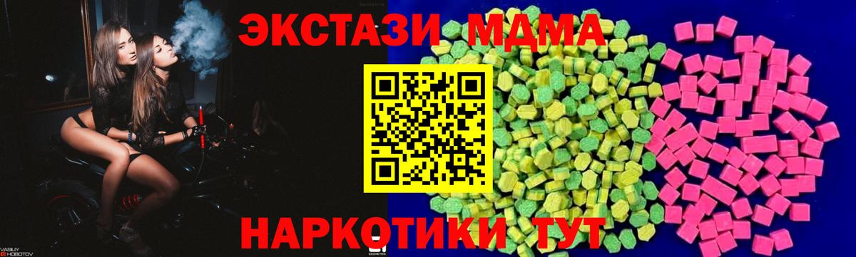 Керчь  Экстази 300 mg  Экстази  Вход с VPN  Экстази 300 mg 