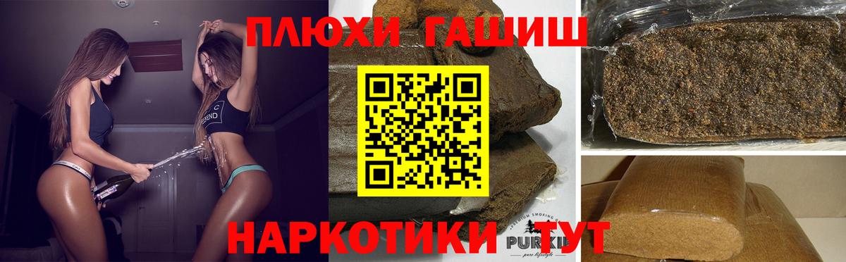 Гашиш hashish Керчь
