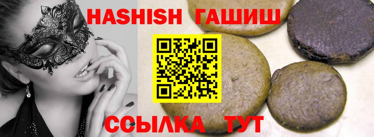 ГАШ Cannabis  Вход с VPN  Керчь  ГАШ 40% ТГК 