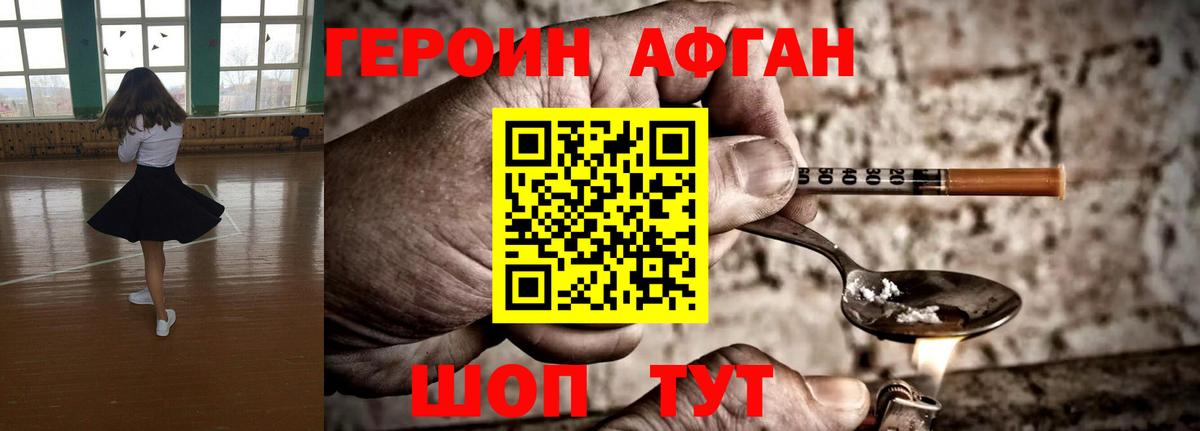 ГЕРОИН Heroin Керчь