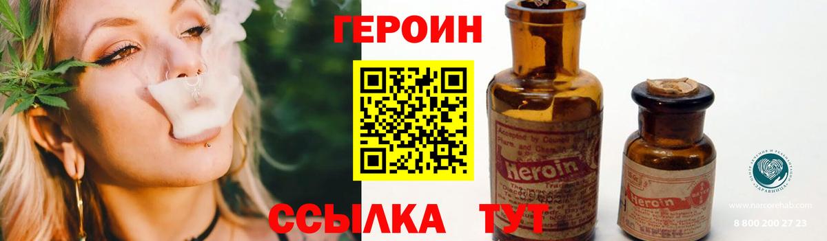 ГЕРОИН  Вход с VPN  Керчь  ГЕРОИН хмурый 