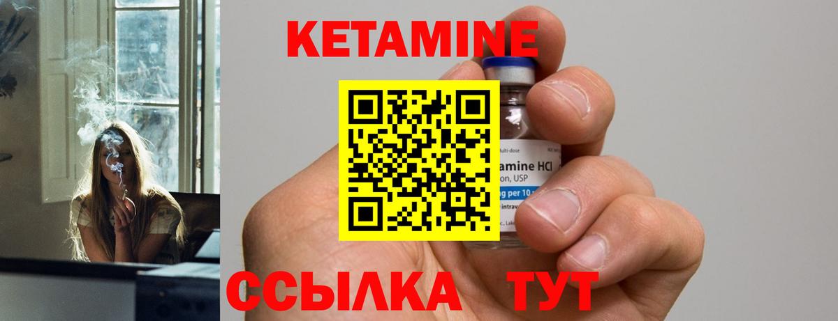 КЕТАМИН VHQ  Вход с VPN  Кетамин VHQ  Керчь 