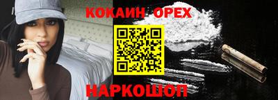 наркотики Краснознаменск