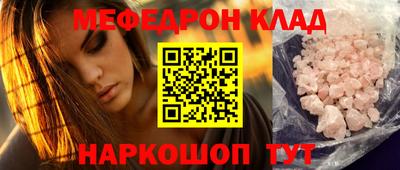 мефедрон мука Краснокаменск