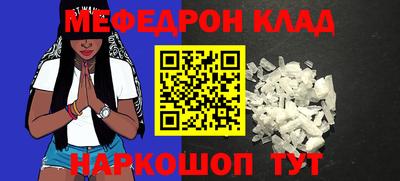 мефедрон мука Краснокаменск