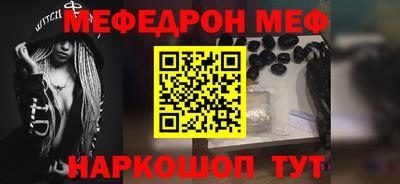 мефедрон мука Краснокаменск