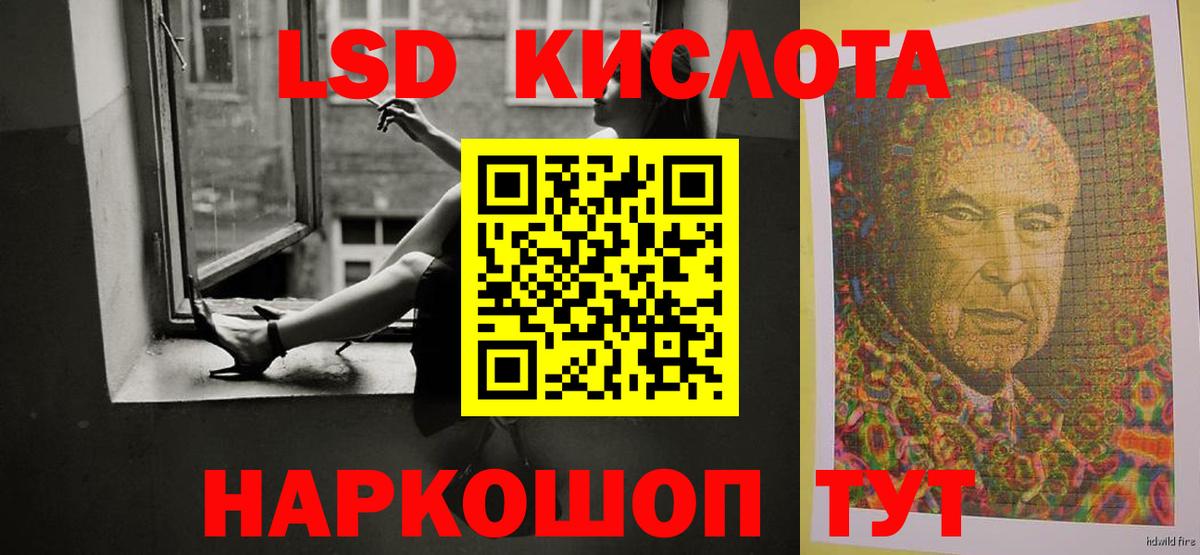 Керчь  ЛСД экстази кислота  LSD-25 экстази ecstasy  Вход с VPN 