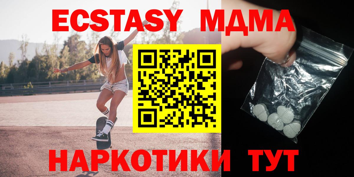 МДМА молли Керчь
