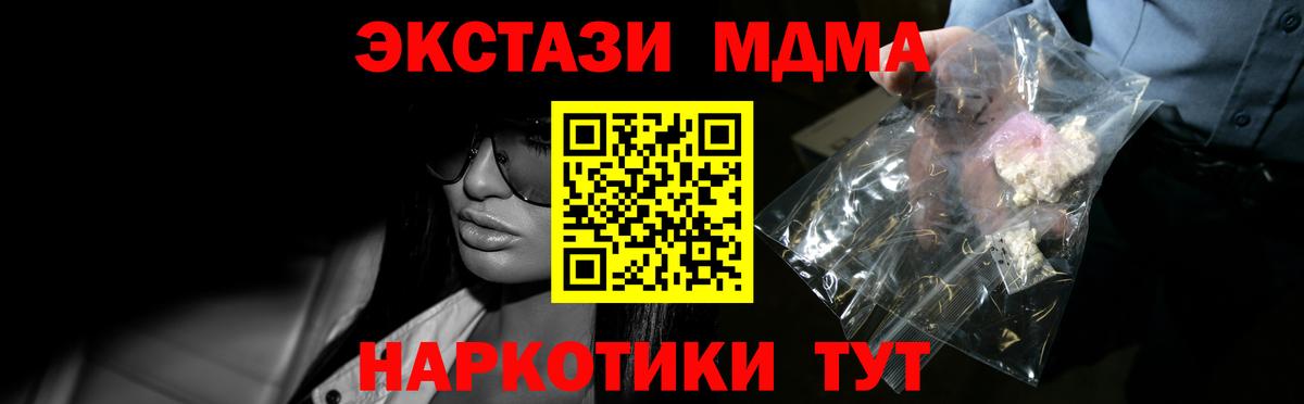 MDMA  Вход с VPN  МДМА crystal  Керчь  MDMA Molly 