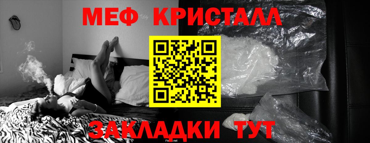 Меф мяу мяу кристаллы Керчь