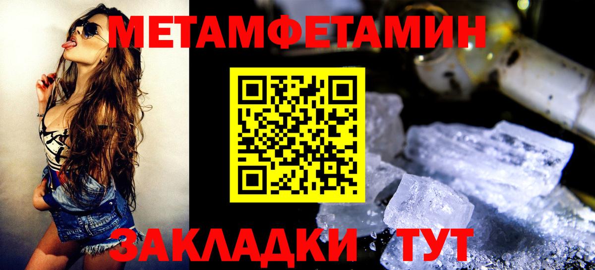 Первитин мет Керчь