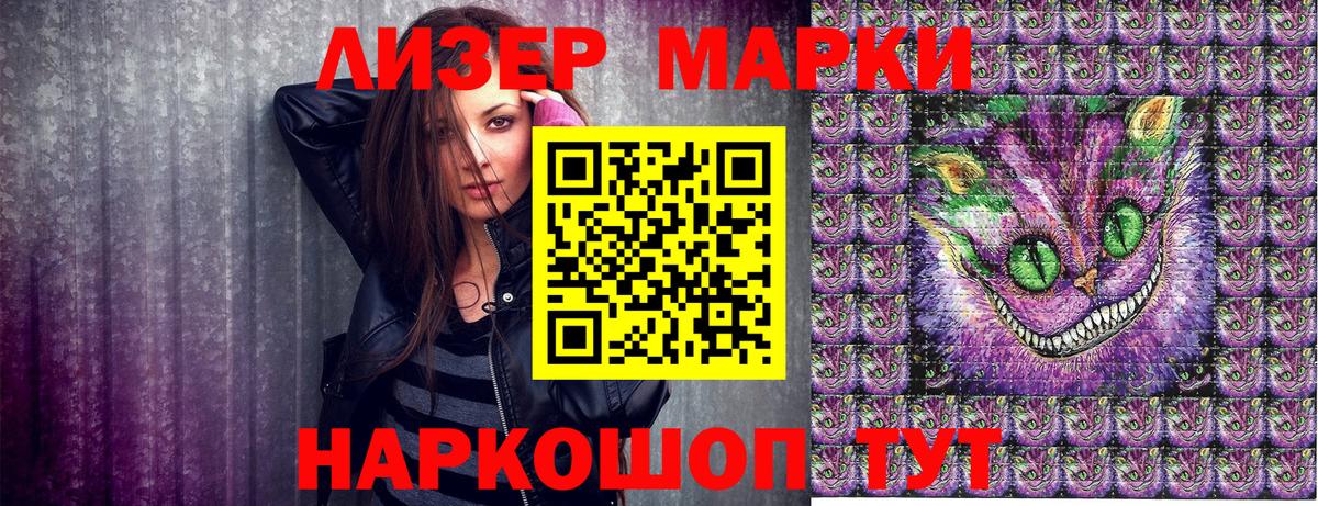 Керчь  хочу   Вход с VPN  Марки 25I-NBOMe 1,5мг 
