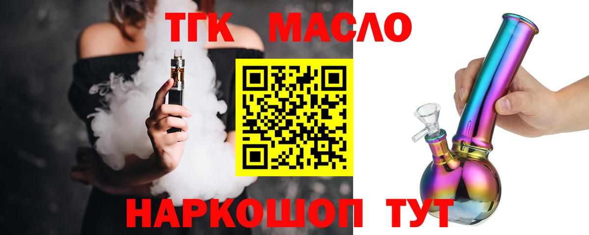 ТГК вейп  Вход с VPN  Керчь 