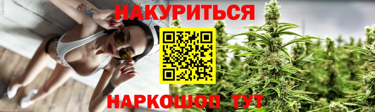 Бошки марихуана Bruce Banner  Каннабис Ganja  Керчь  Вход с VPN 